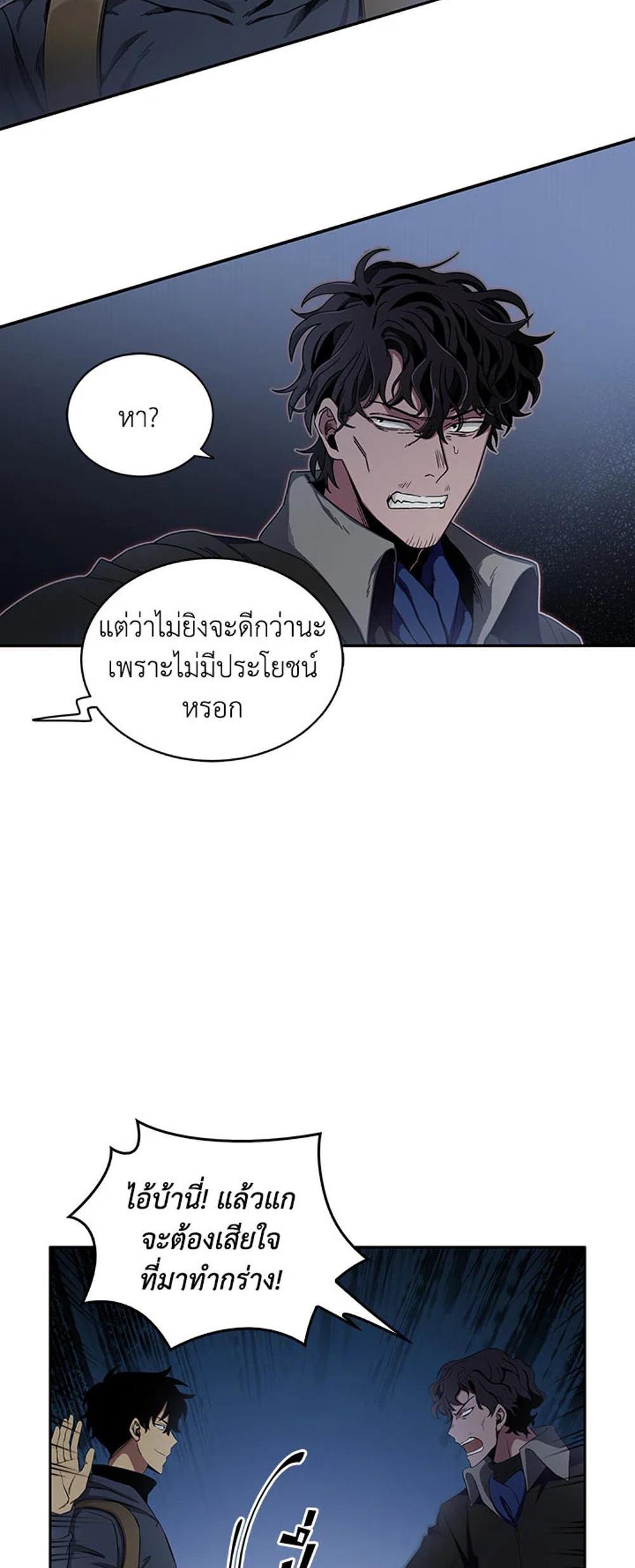 Tomb Raider King แปลไทย