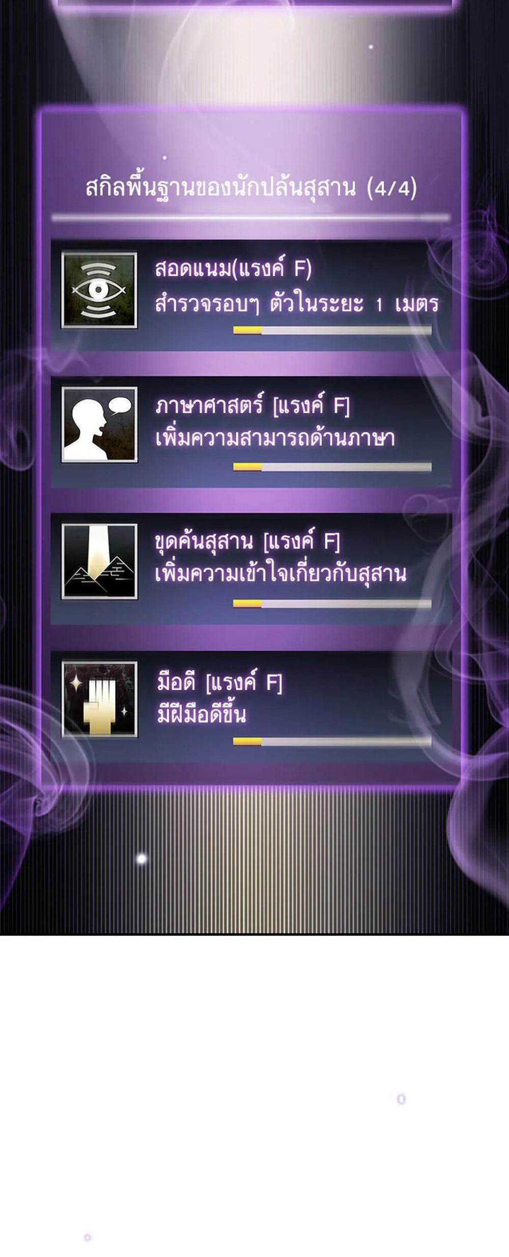 Tomb Raider King แปลไทย