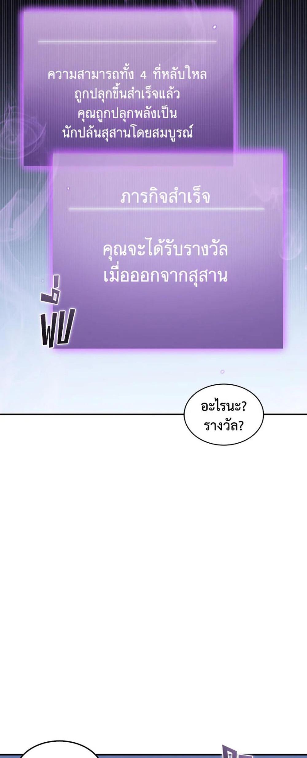 Tomb Raider King แปลไทย