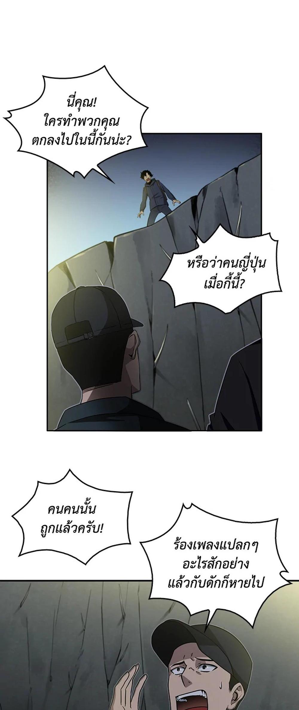 Tomb Raider King แปลไทย