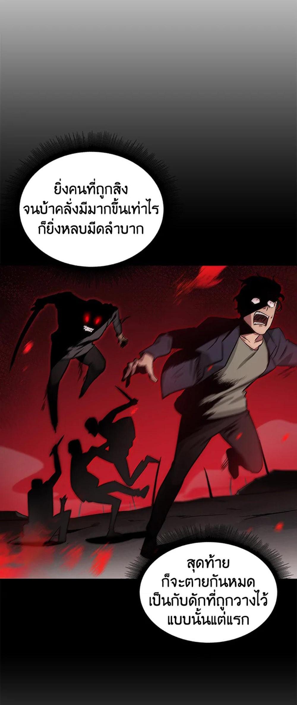 Tomb Raider King แปลไทย