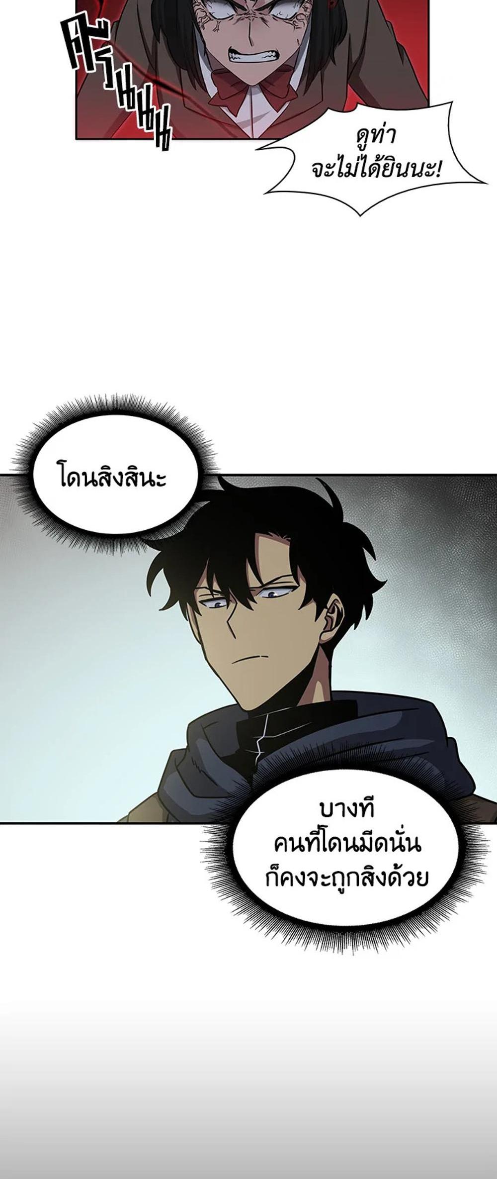 Tomb Raider King แปลไทย