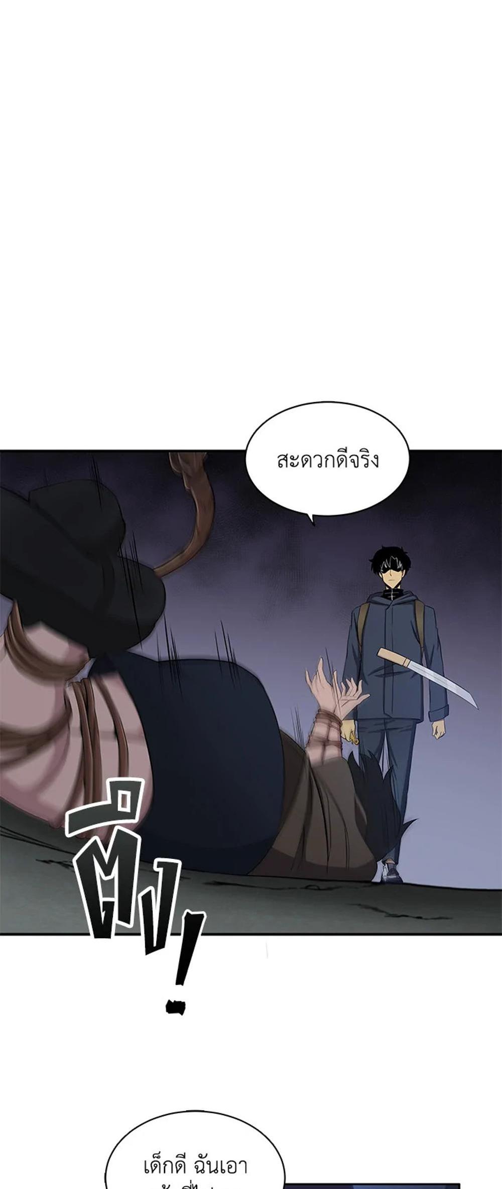 Tomb Raider King แปลไทย