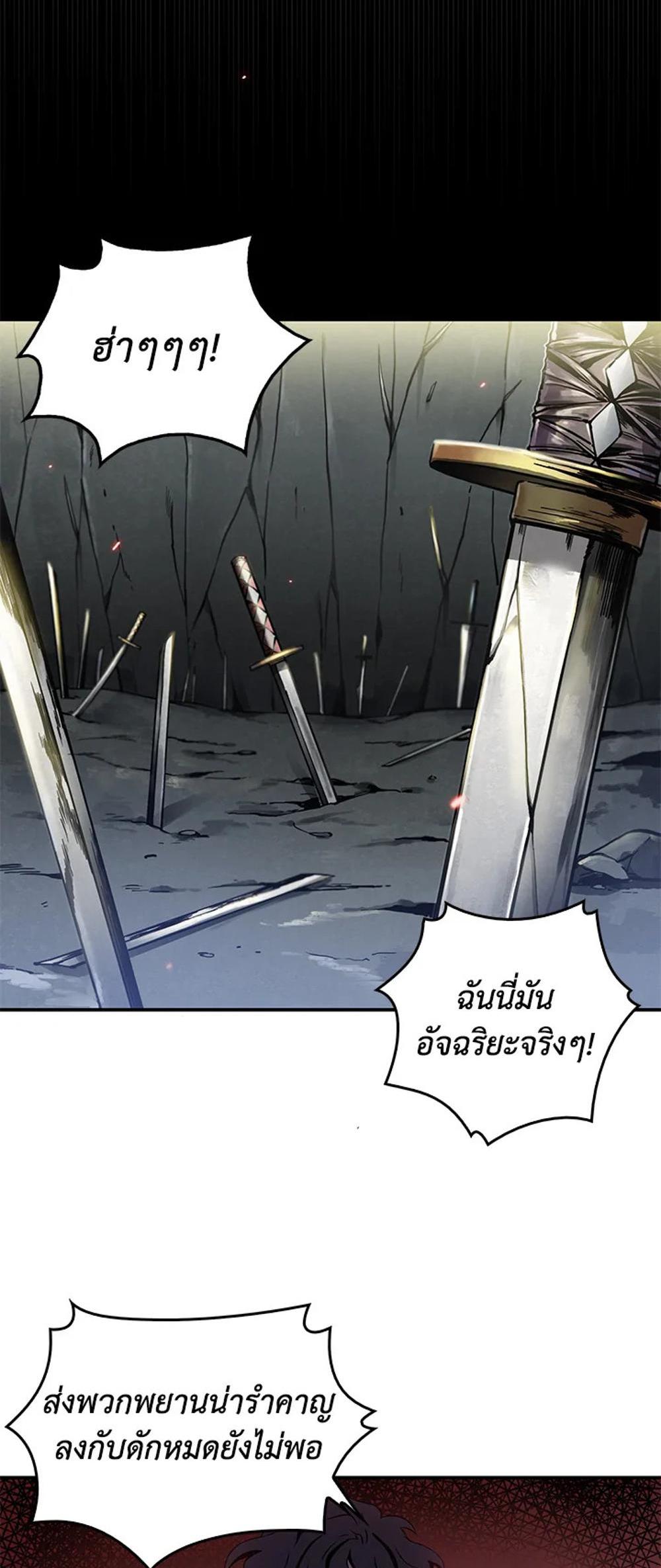 Tomb Raider King แปลไทย