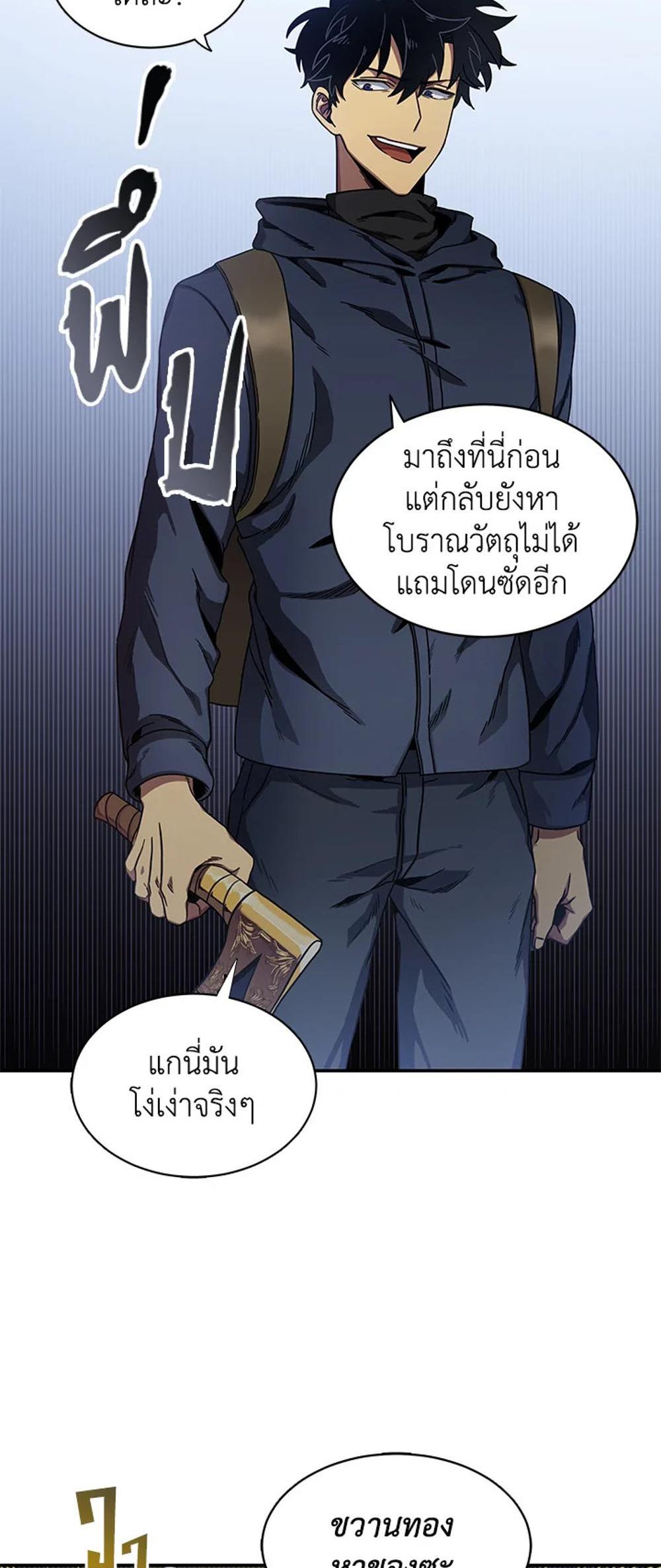 Tomb Raider King แปลไทย