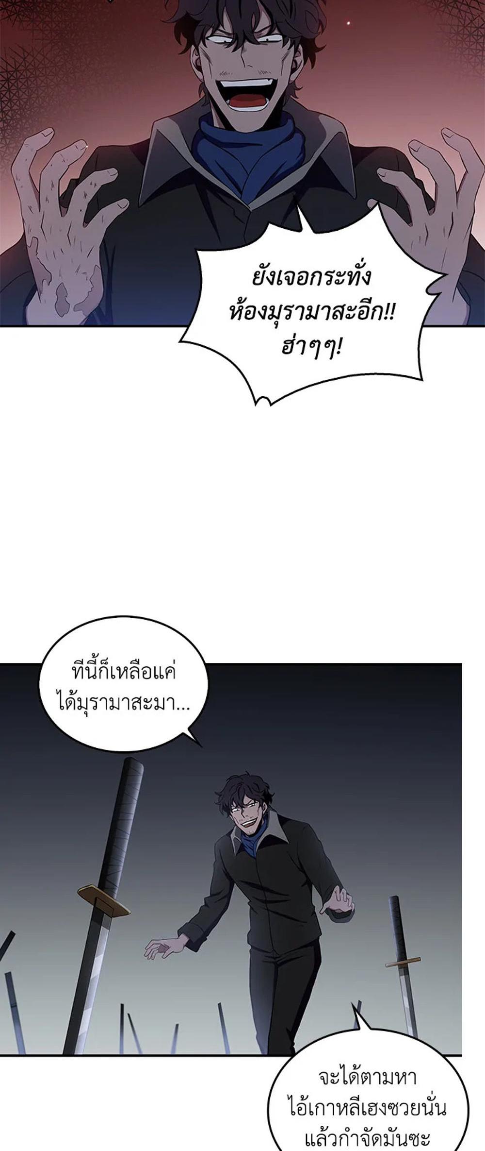 Tomb Raider King แปลไทย