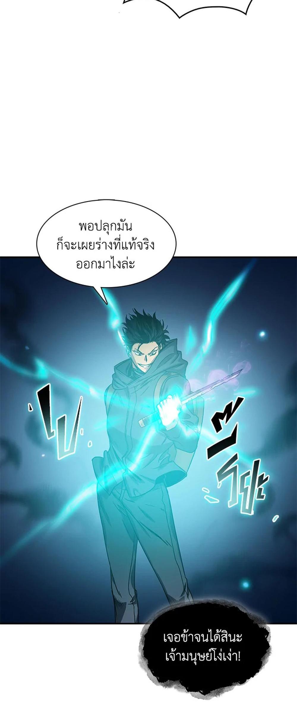 Tomb Raider King แปลไทย