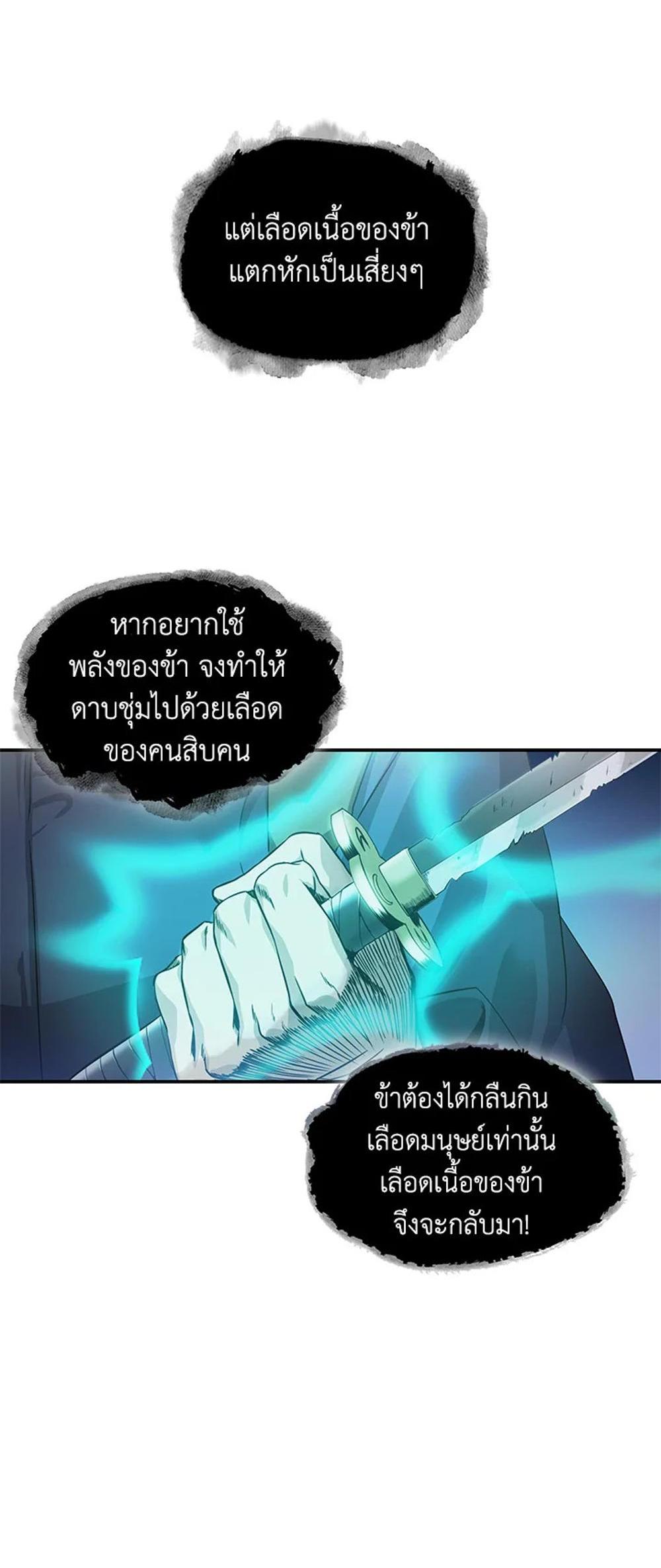 Tomb Raider King แปลไทย