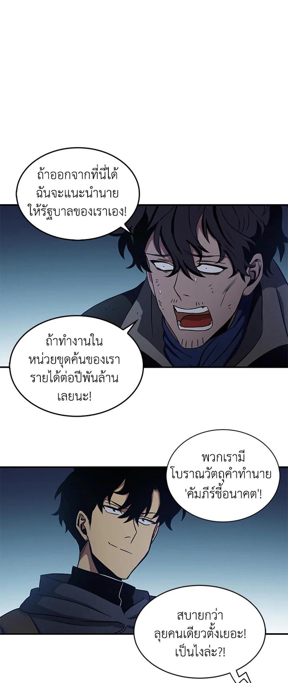 Tomb Raider King แปลไทย