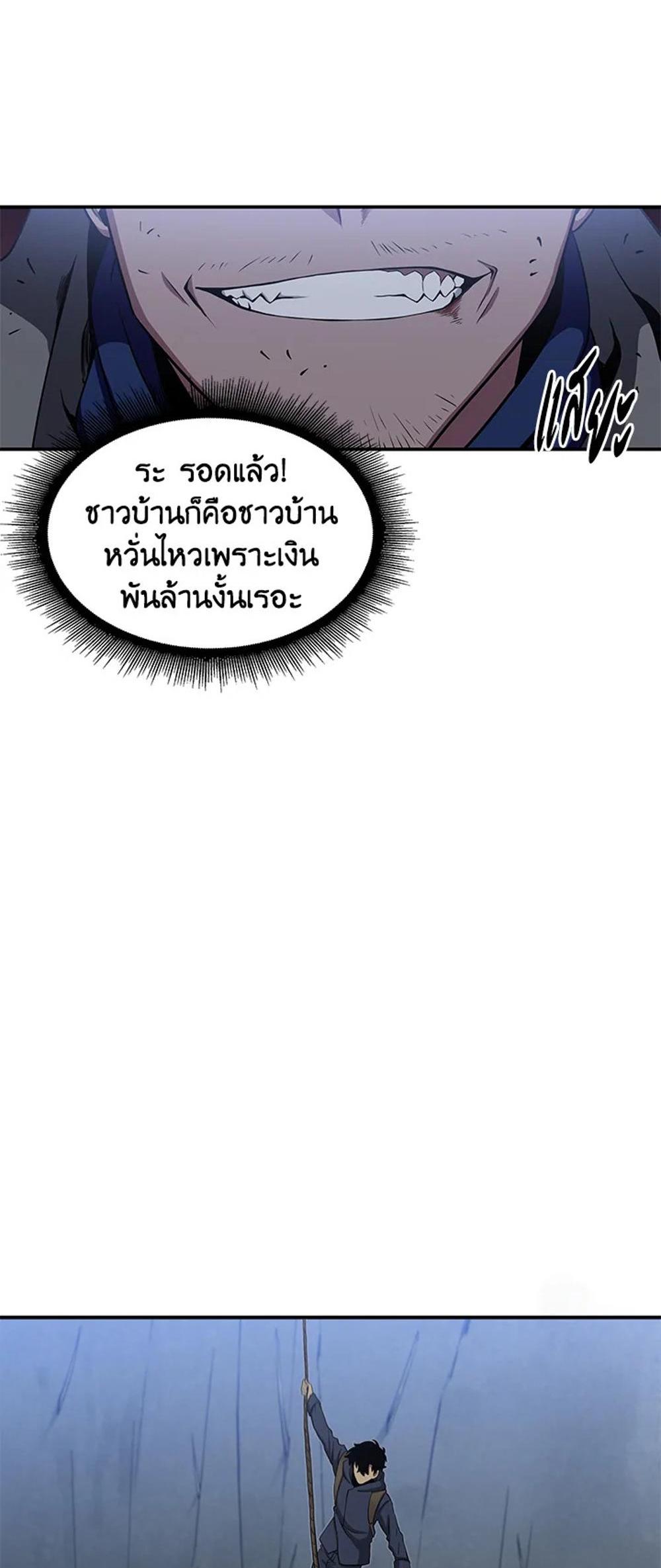 Tomb Raider King แปลไทย