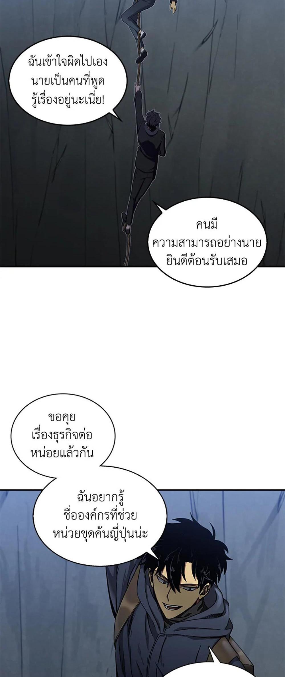 Tomb Raider King แปลไทย