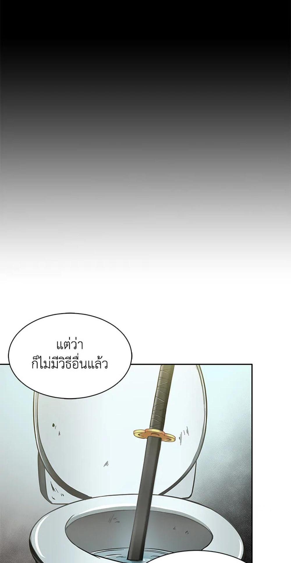 Tomb Raider King แปลไทย