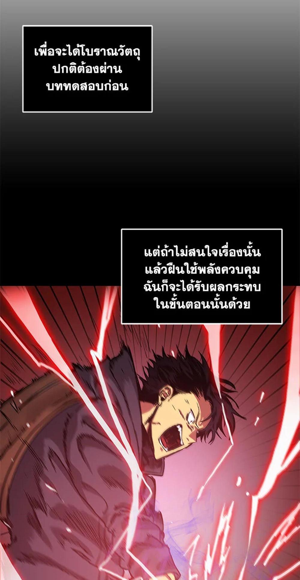 Tomb Raider King แปลไทย