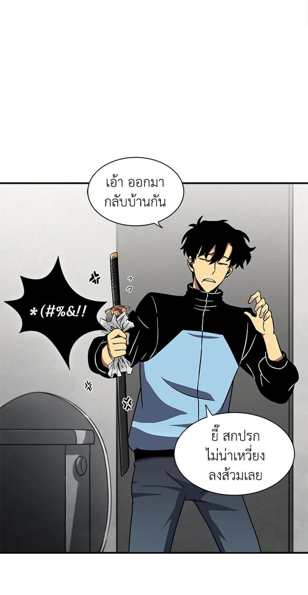 Tomb Raider King แปลไทย