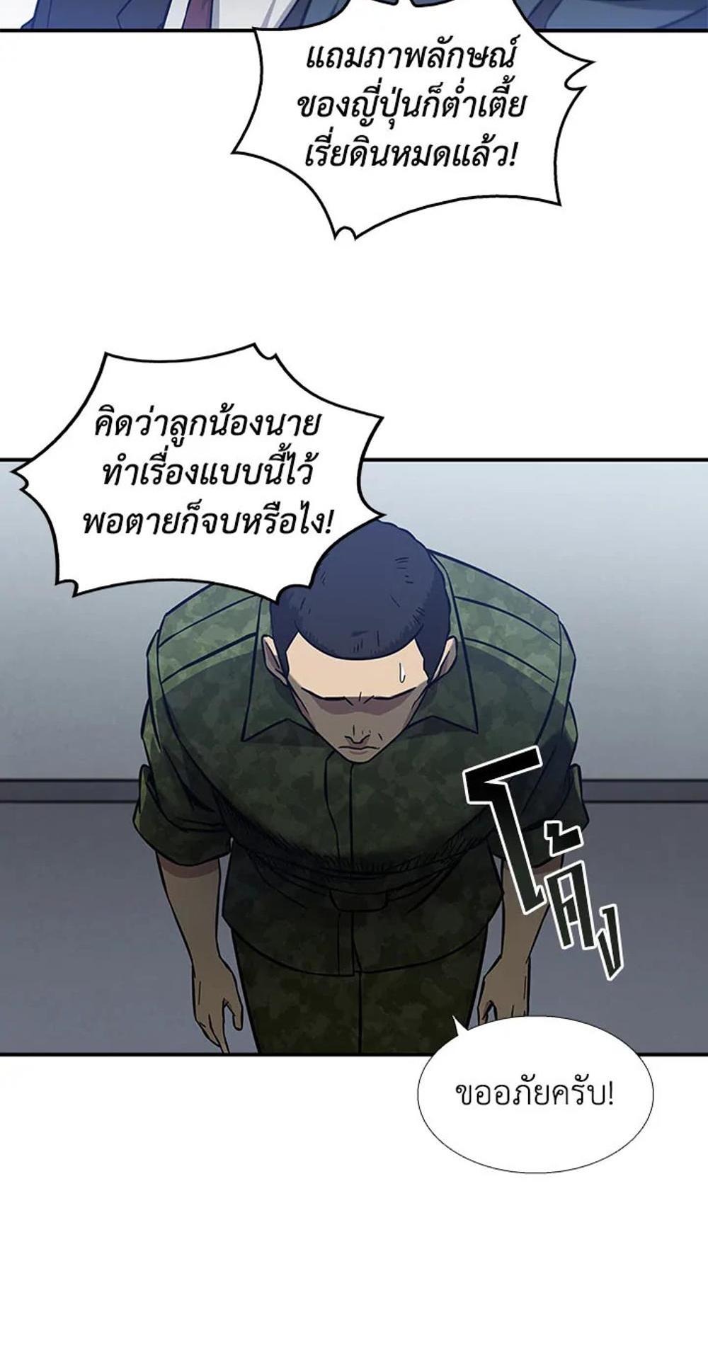 Tomb Raider King แปลไทย