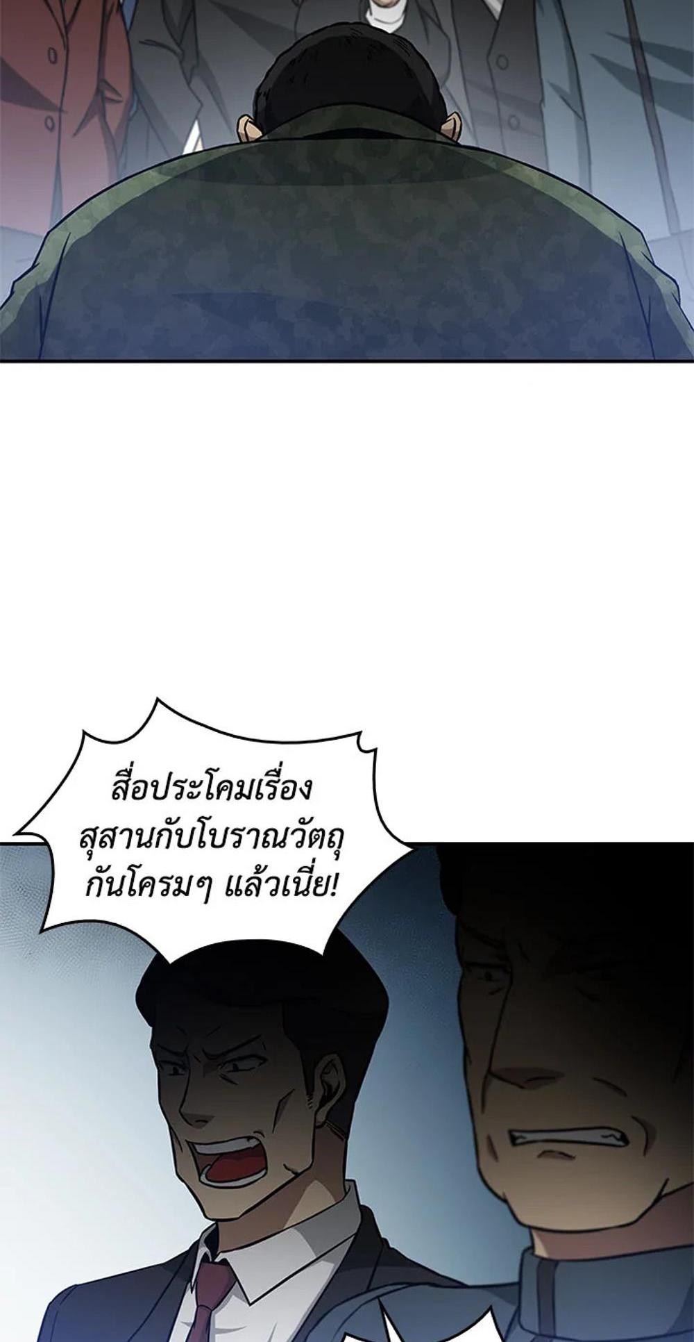 Tomb Raider King แปลไทย