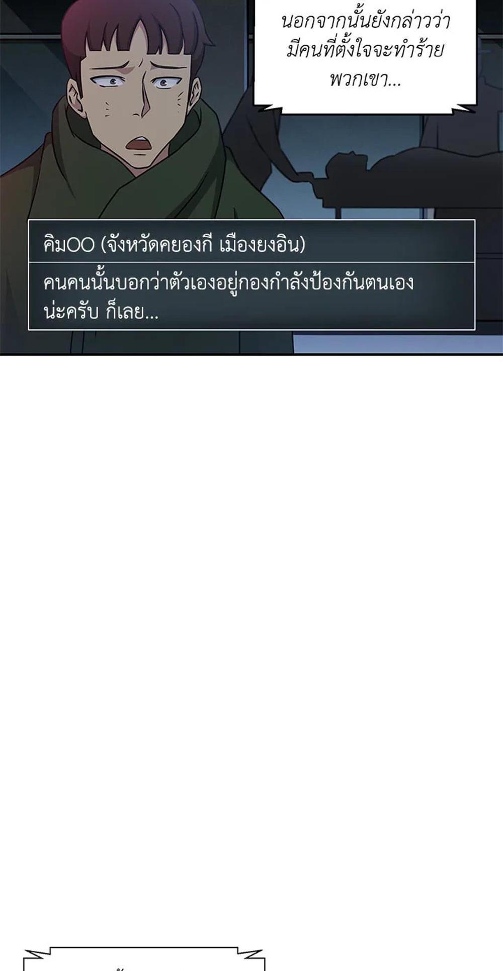 Tomb Raider King แปลไทย