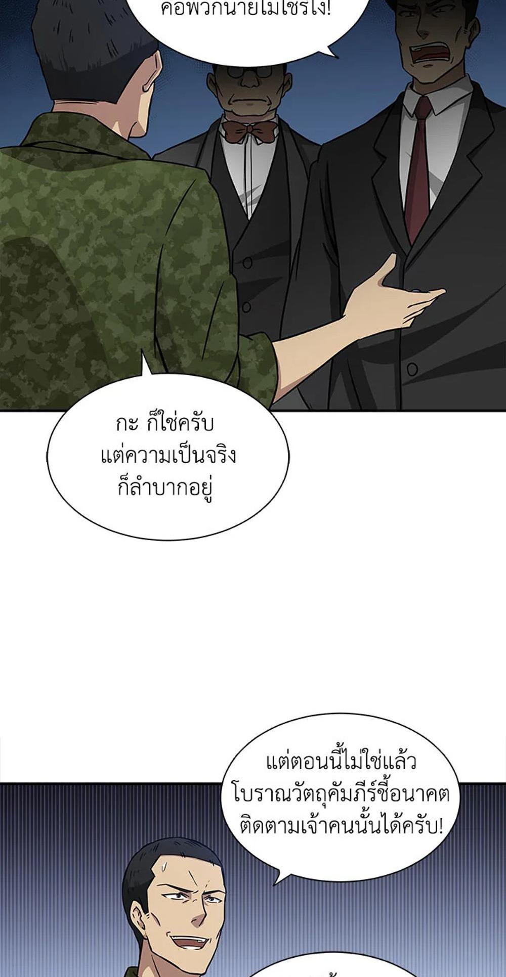 Tomb Raider King แปลไทย