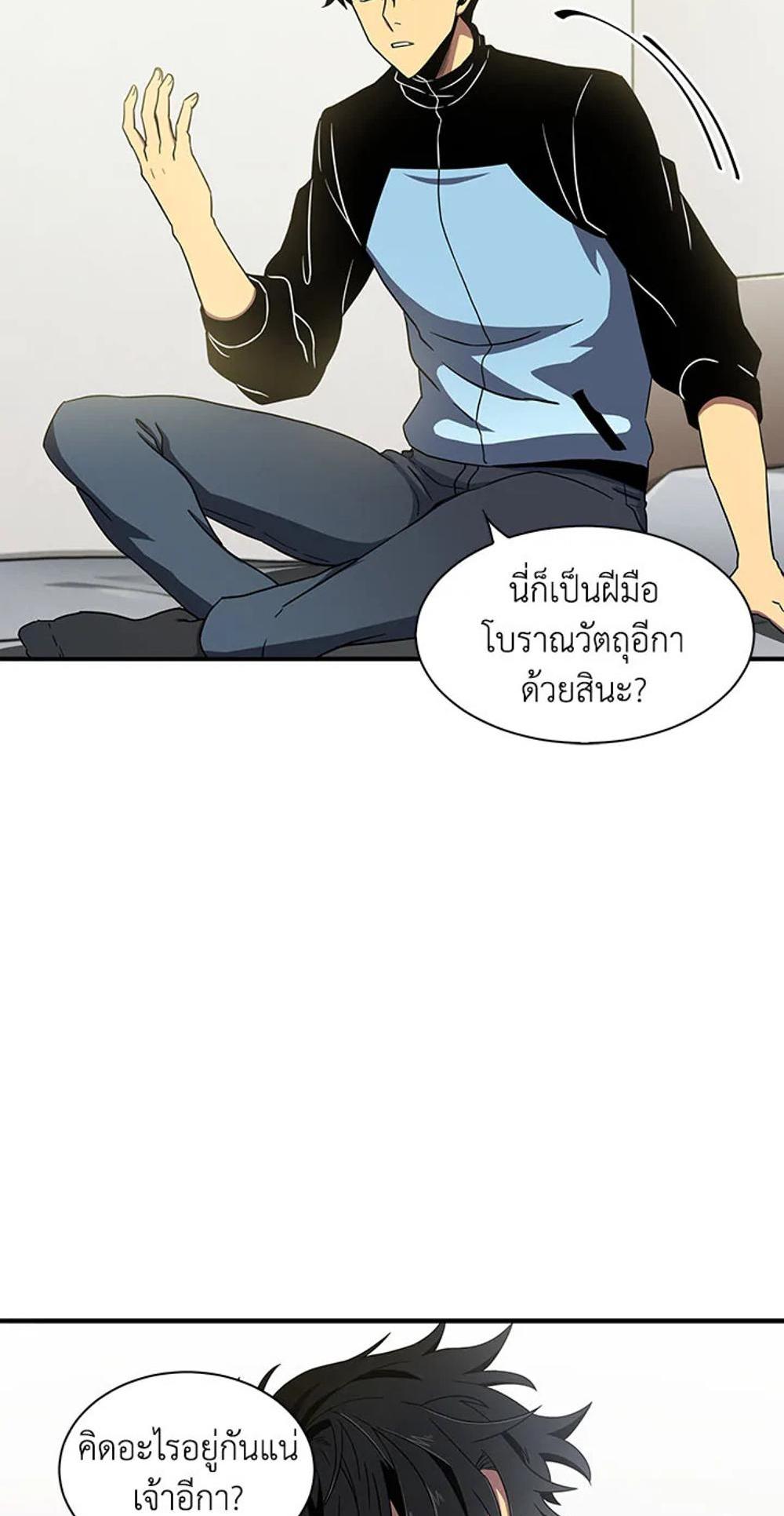 Tomb Raider King แปลไทย