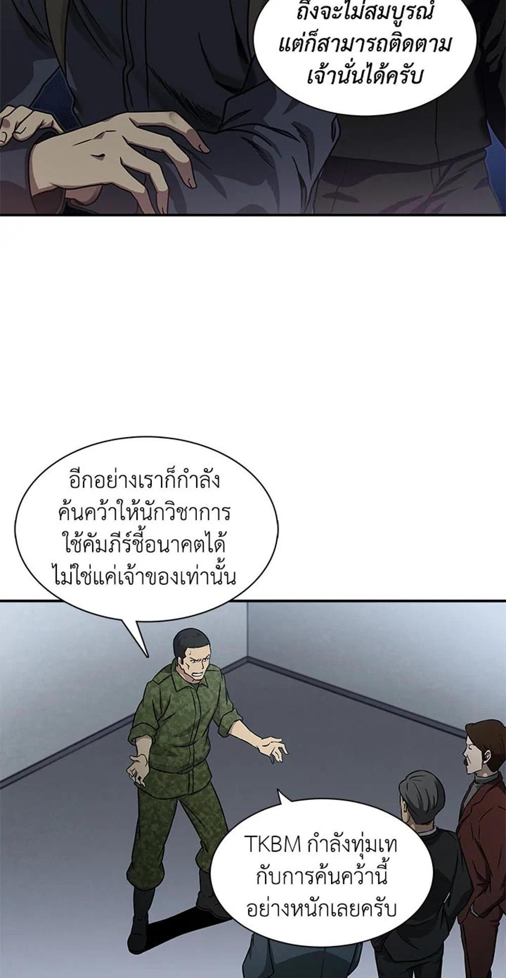 Tomb Raider King แปลไทย