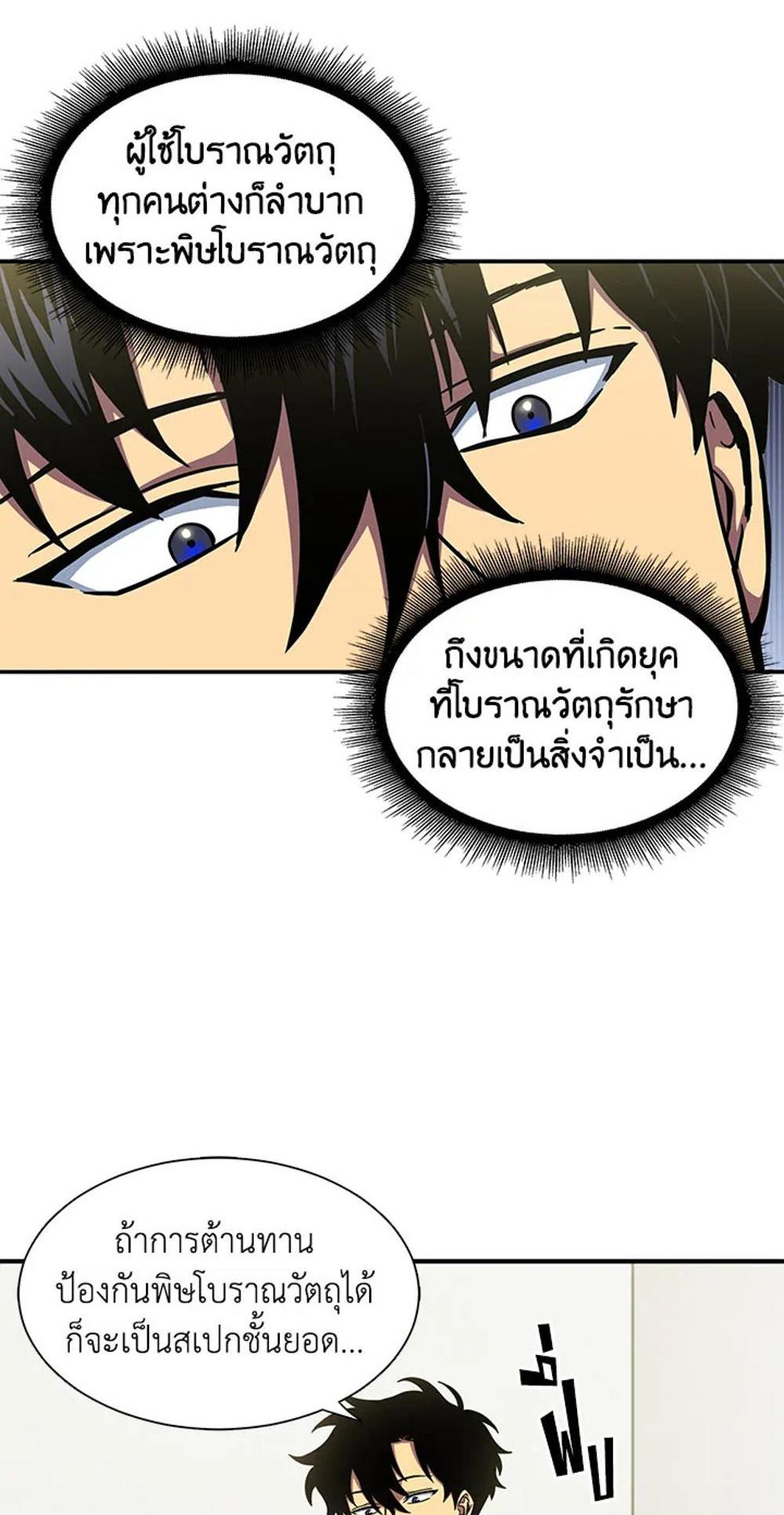 Tomb Raider King แปลไทย