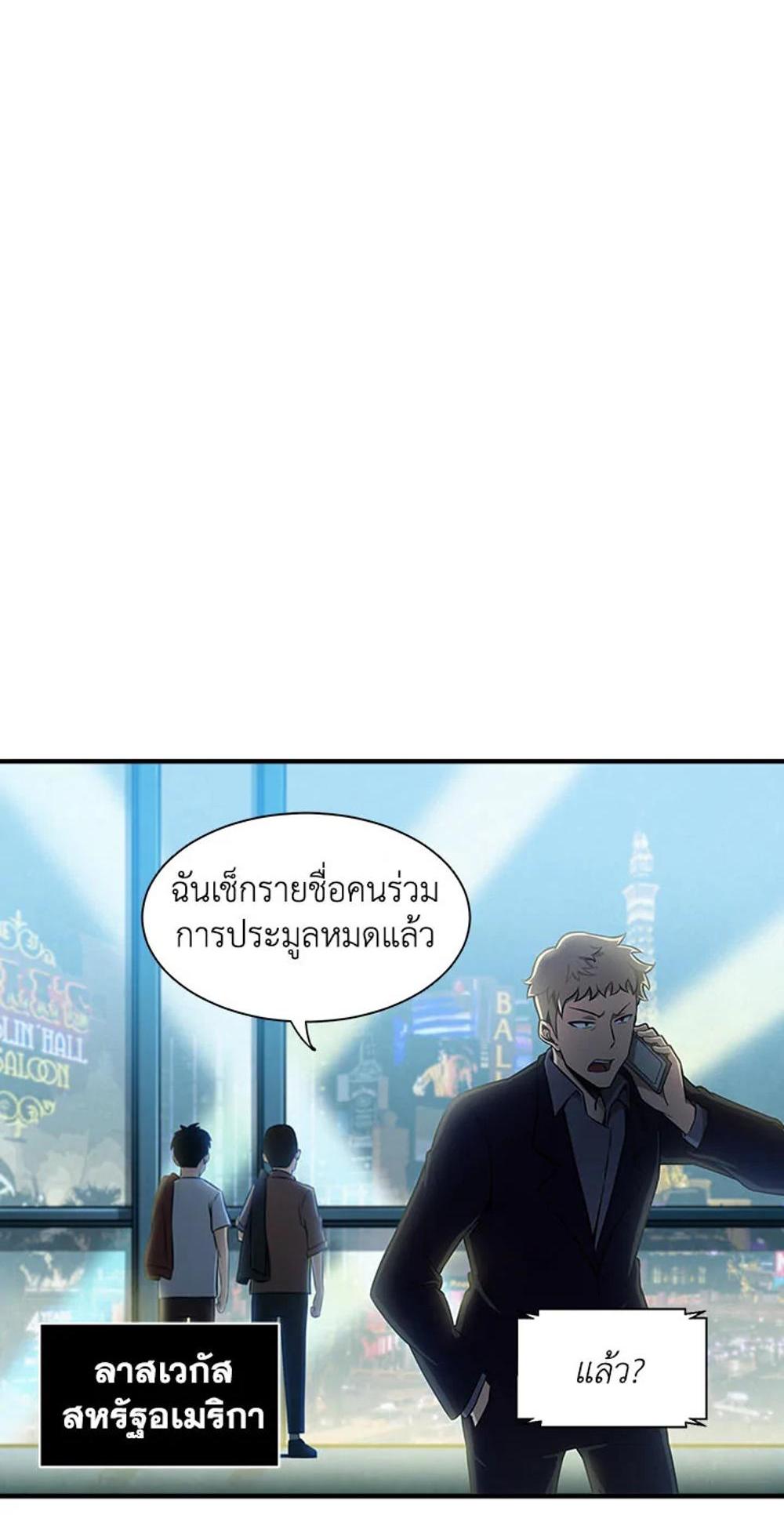 Tomb Raider King แปลไทย