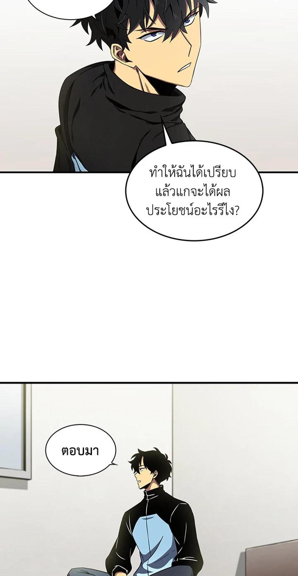 Tomb Raider King แปลไทย