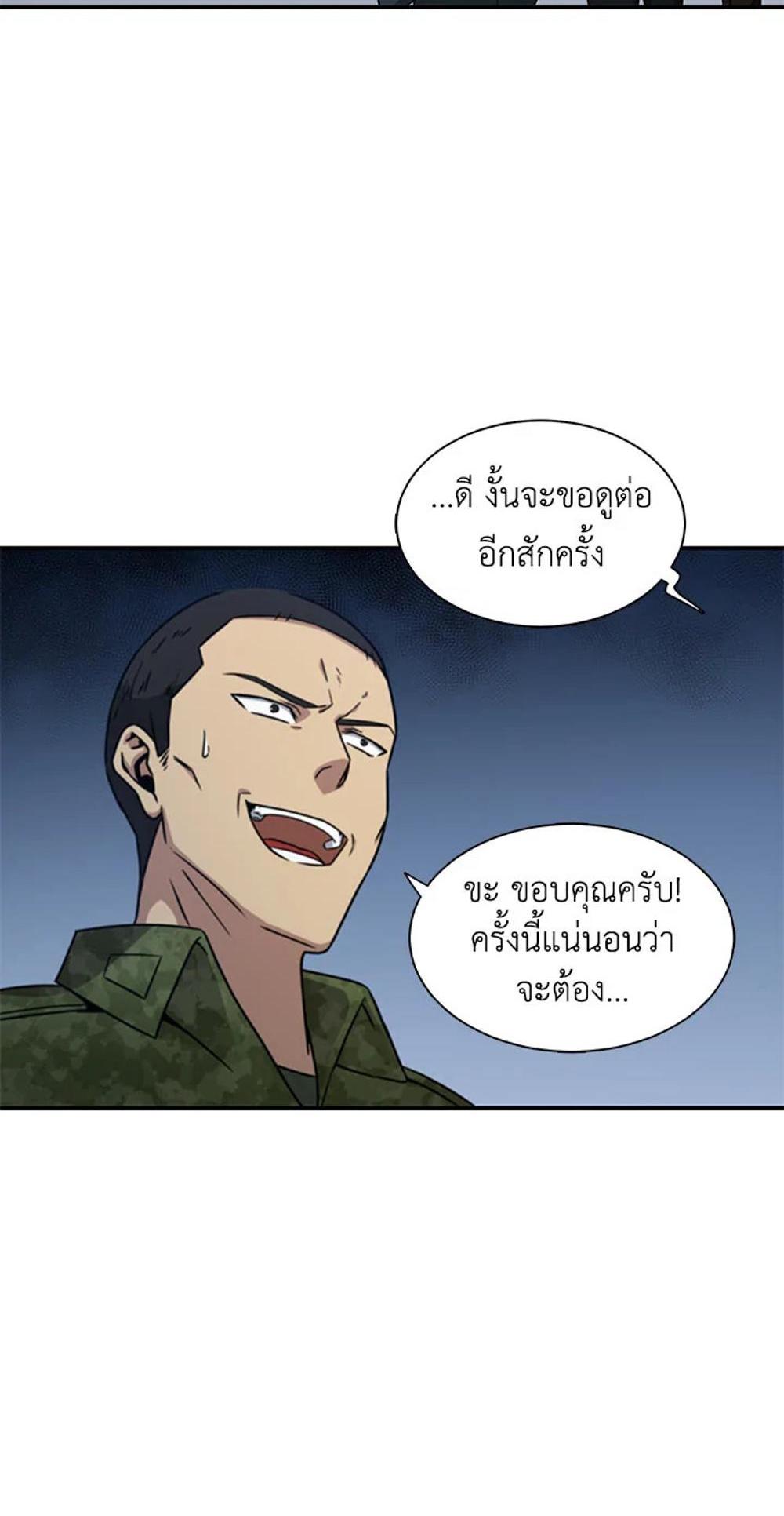 Tomb Raider King แปลไทย