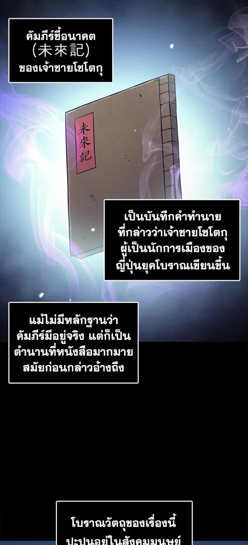 Tomb Raider King แปลไทย