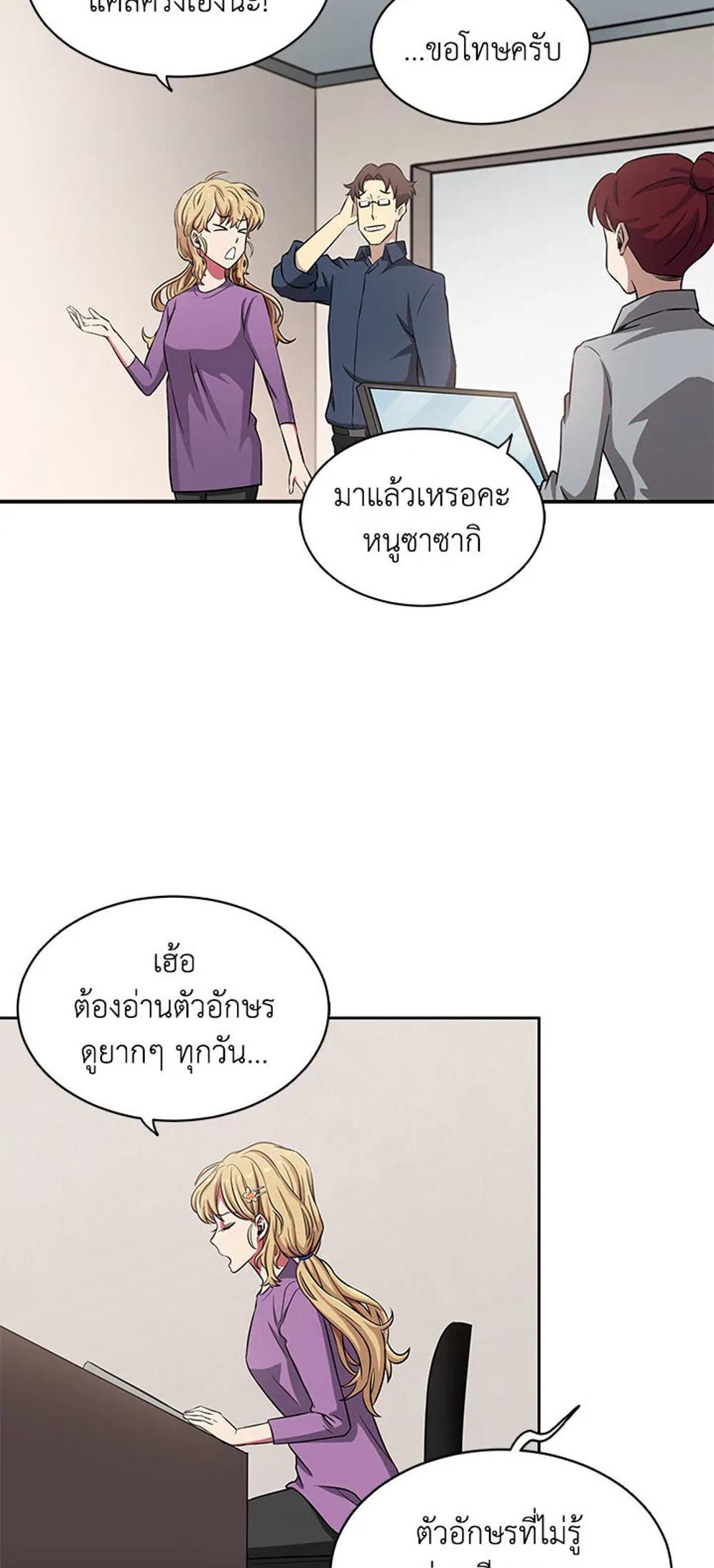 Tomb Raider King แปลไทย