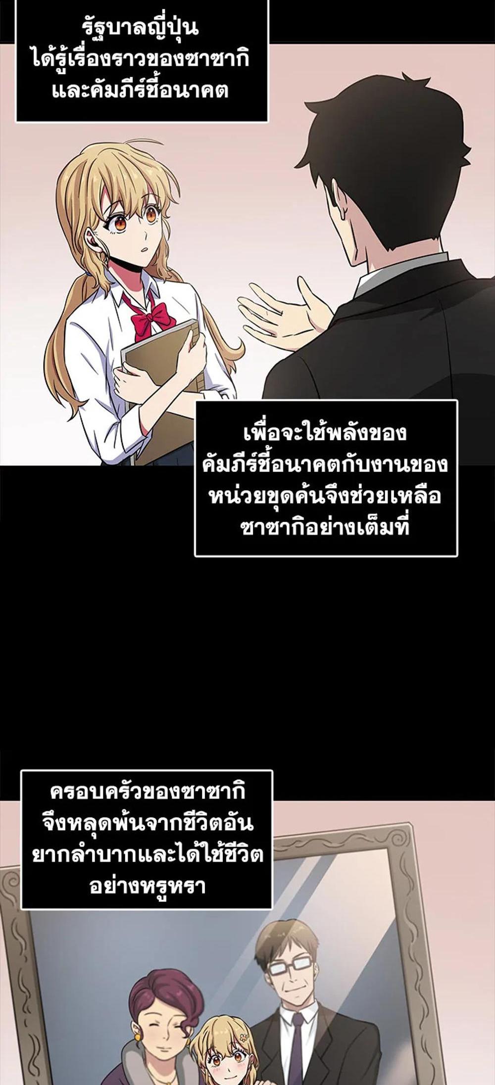 Tomb Raider King แปลไทย