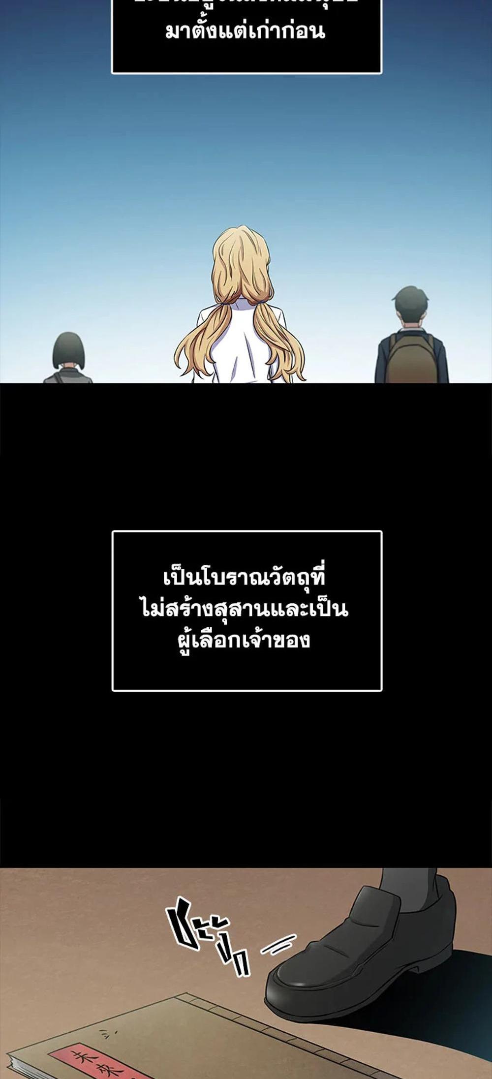 Tomb Raider King แปลไทย