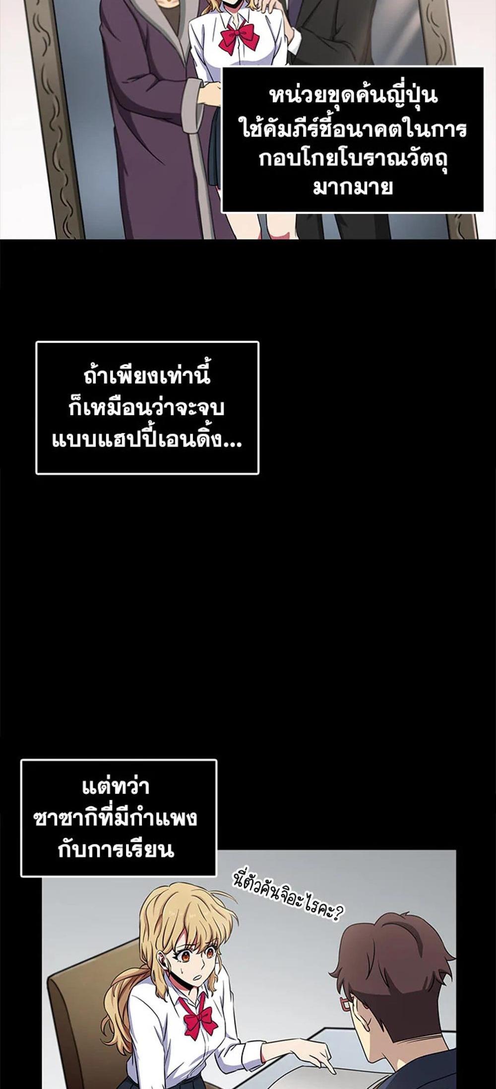 Tomb Raider King แปลไทย