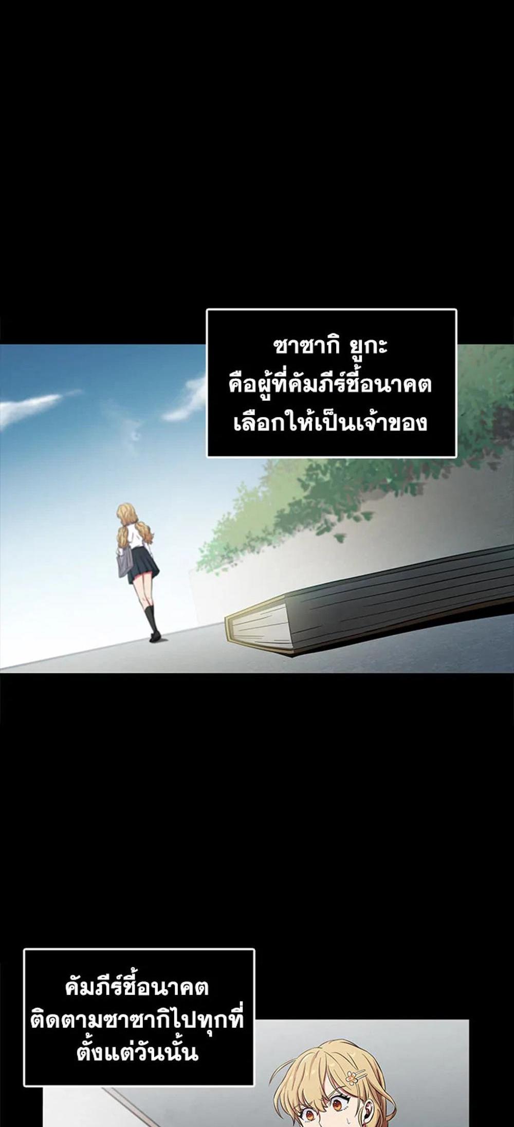 Tomb Raider King แปลไทย