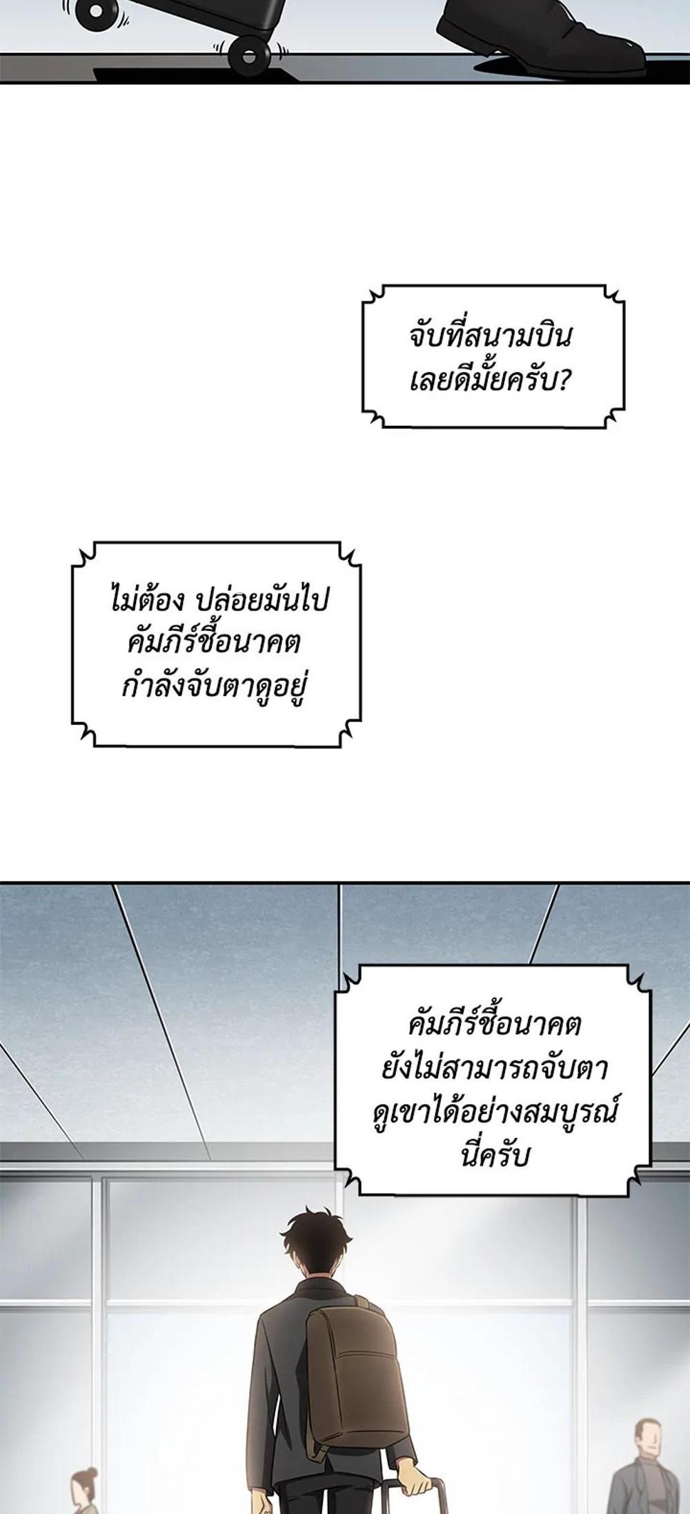 Tomb Raider King แปลไทย