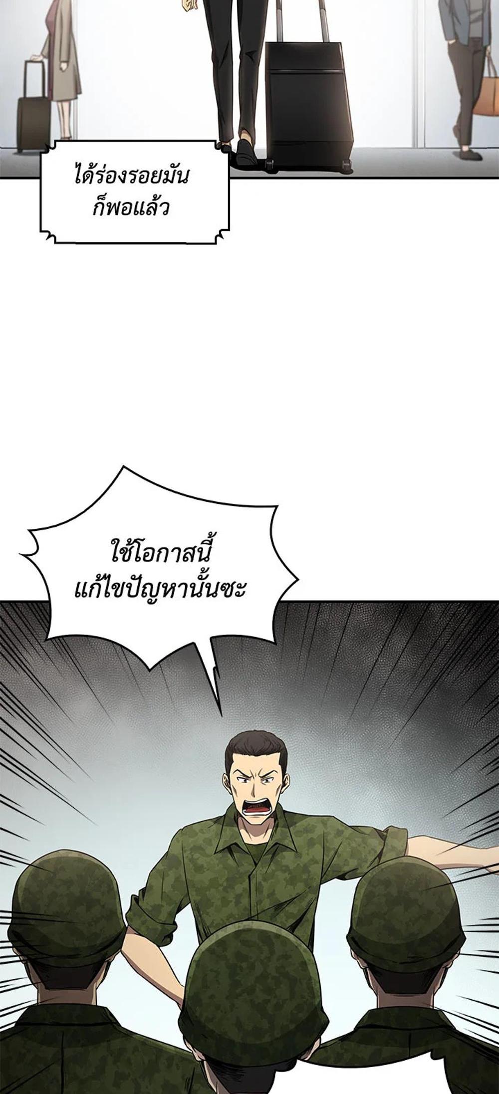 Tomb Raider King แปลไทย