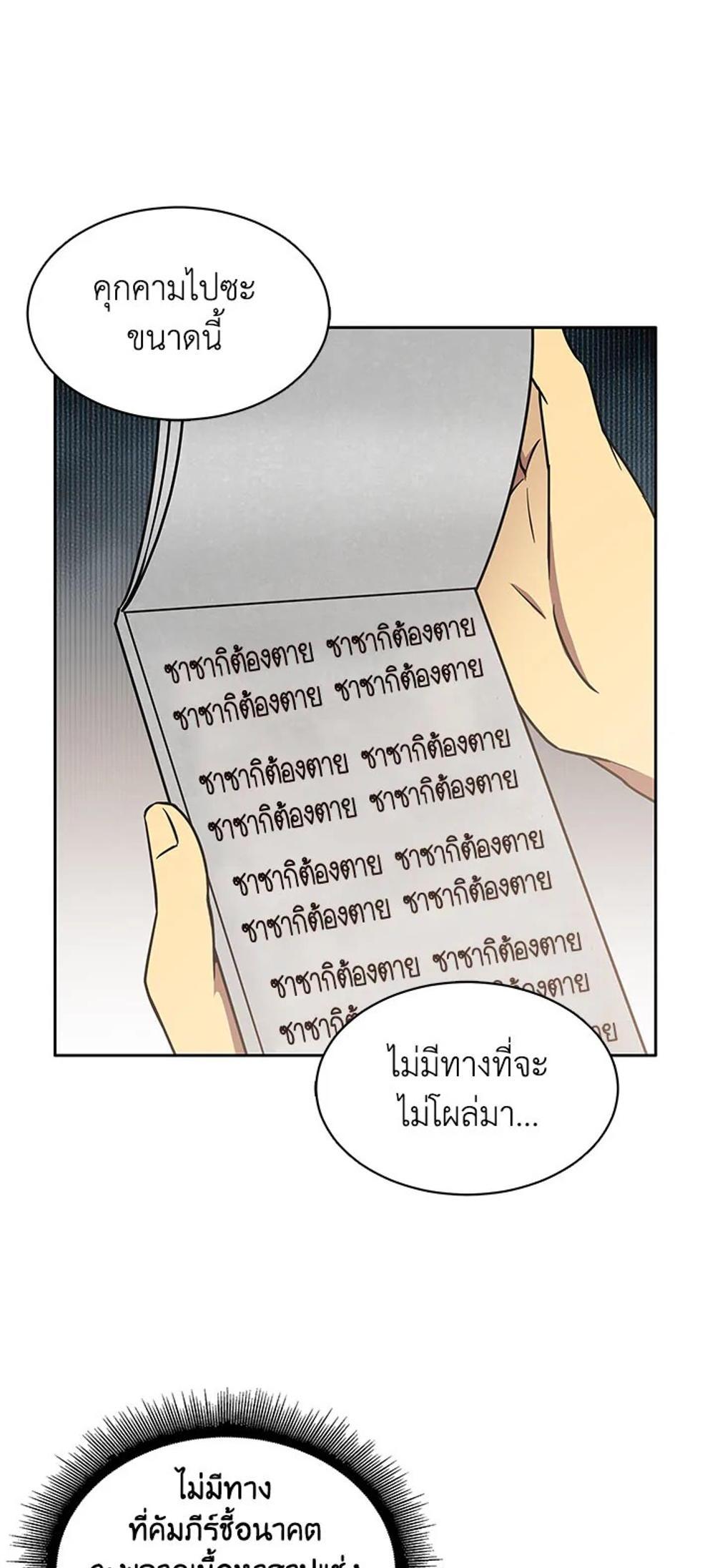 Tomb Raider King แปลไทย