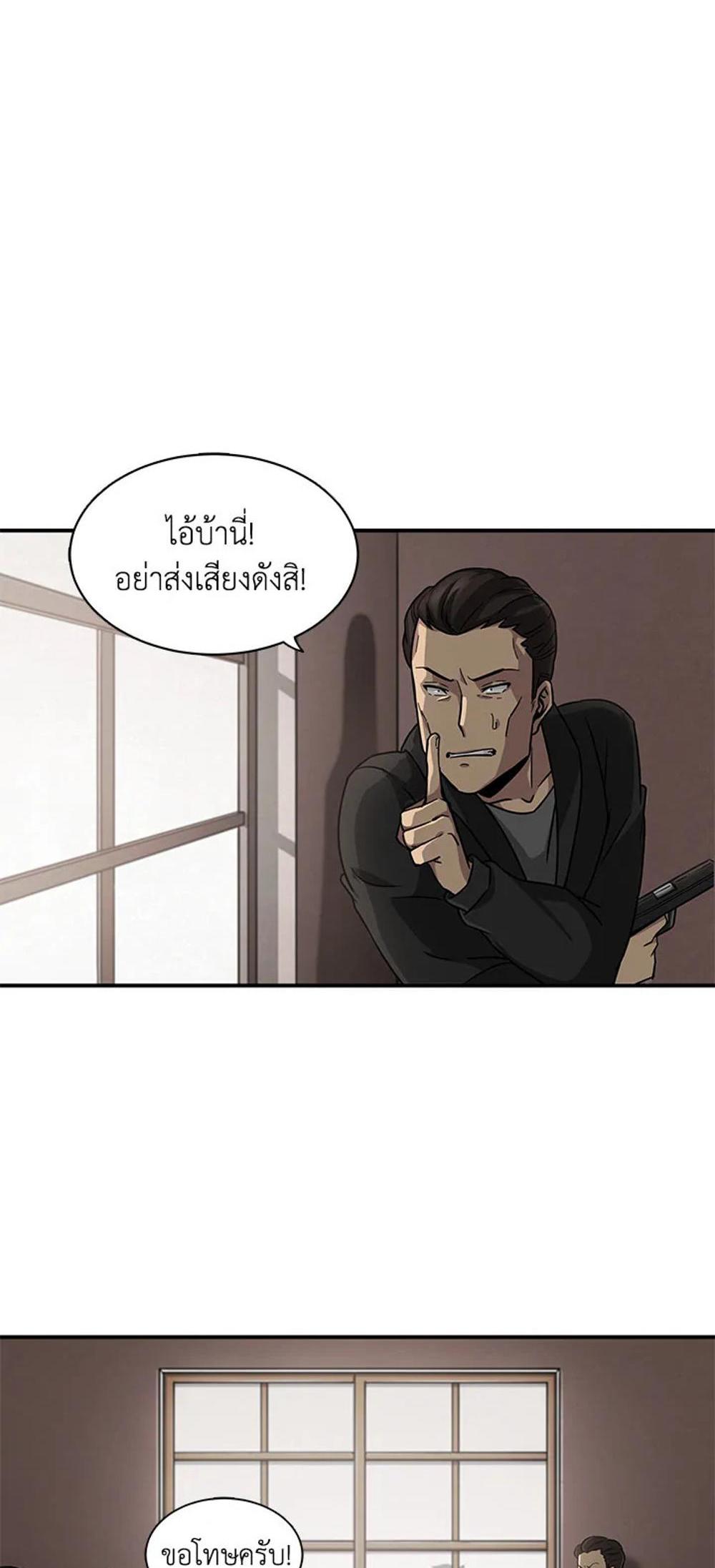 Tomb Raider King แปลไทย