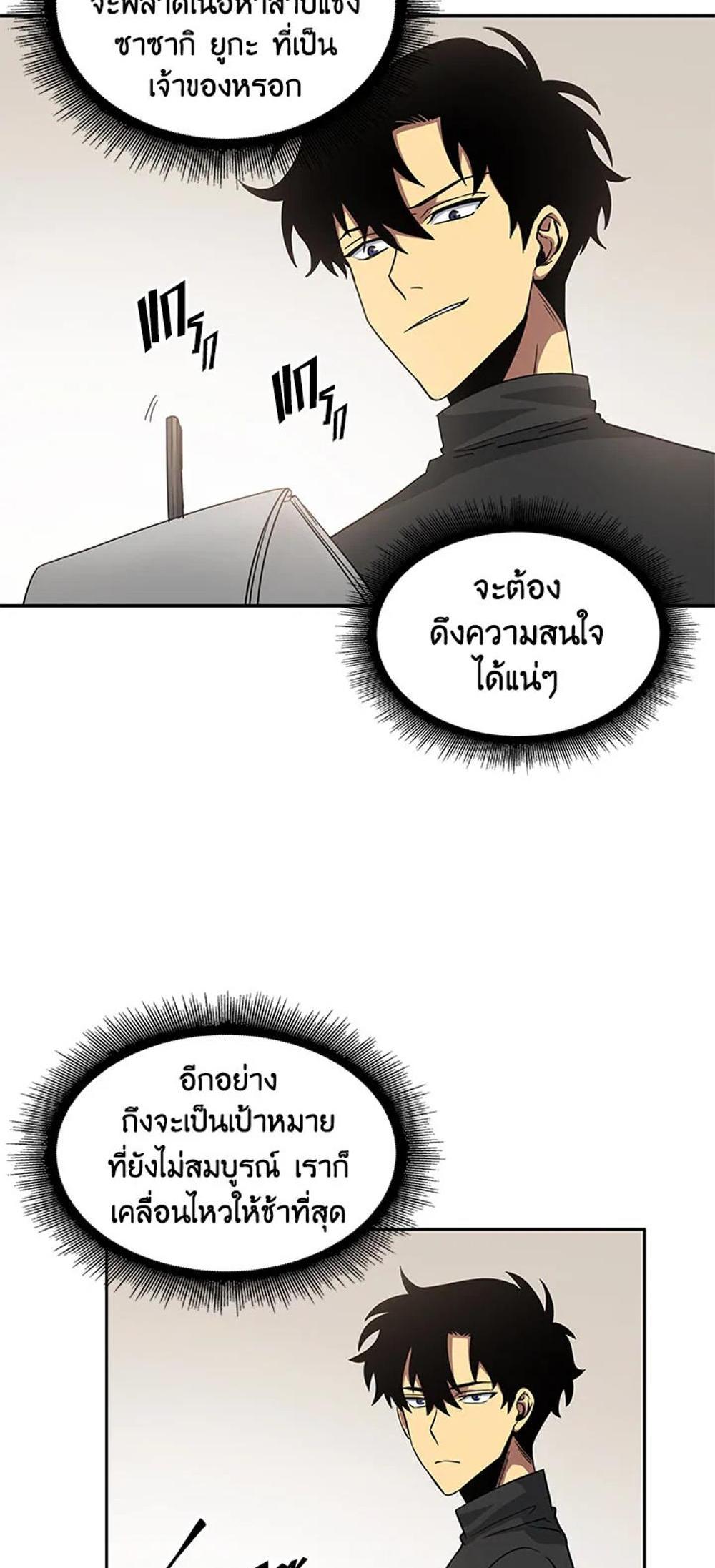 Tomb Raider King แปลไทย