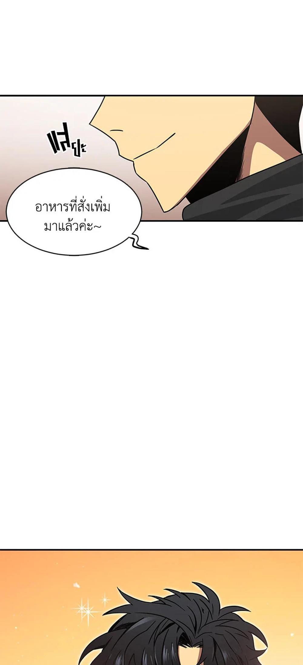 Tomb Raider King แปลไทย