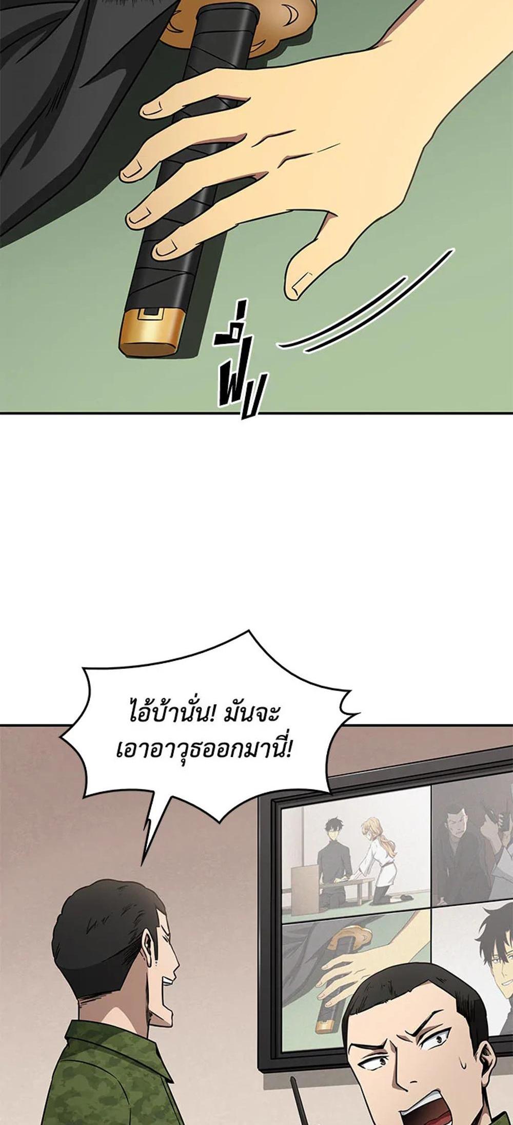 Tomb Raider King แปลไทย