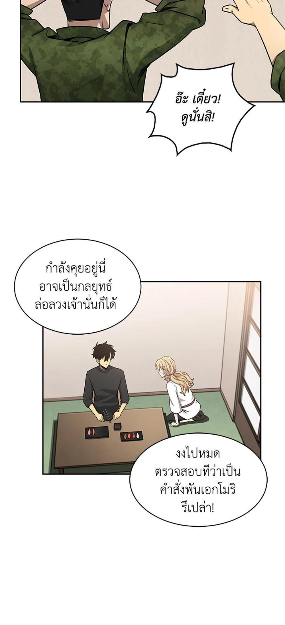 Tomb Raider King แปลไทย