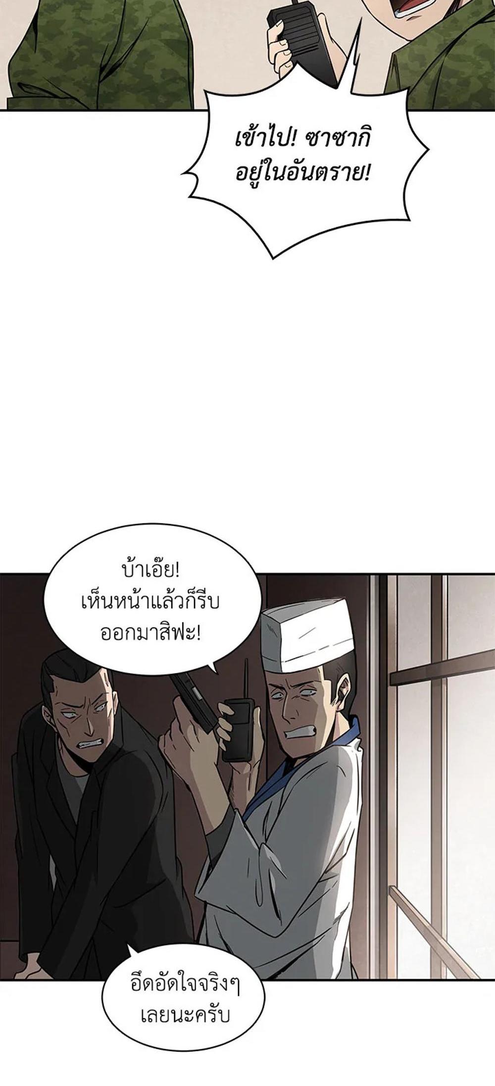 Tomb Raider King แปลไทย