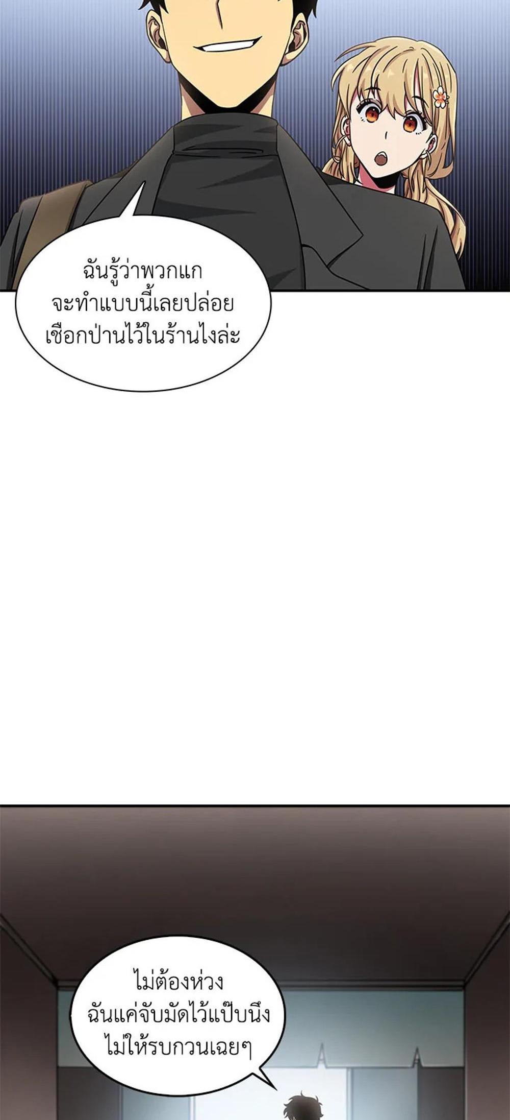 Tomb Raider King แปลไทย