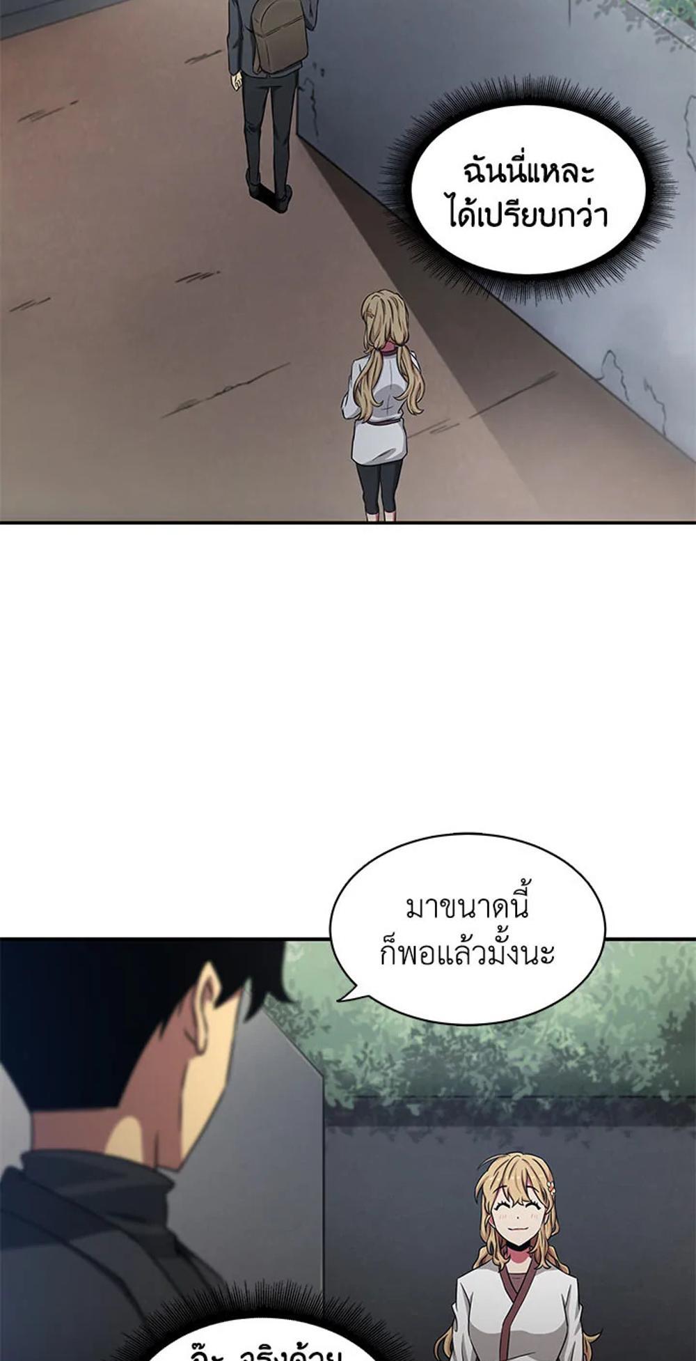 Tomb Raider King แปลไทย