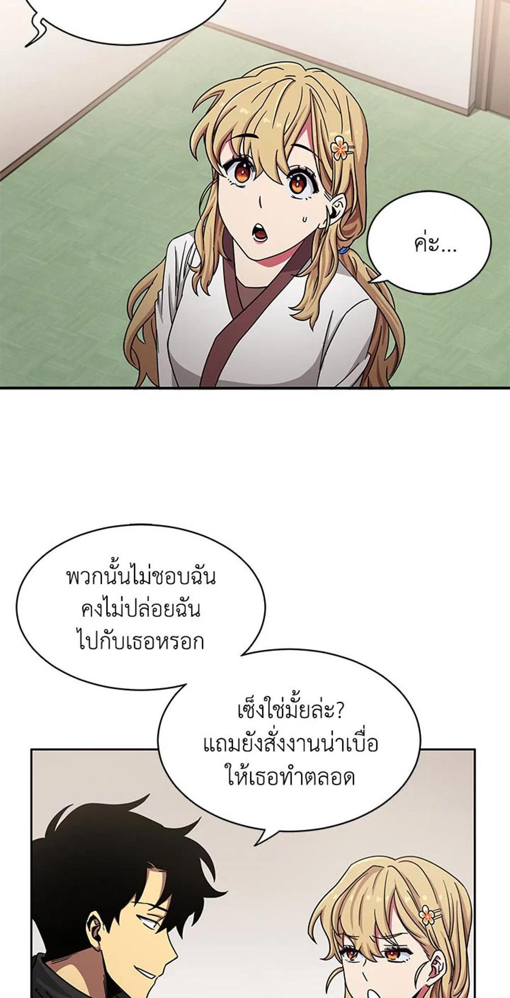 Tomb Raider King แปลไทย