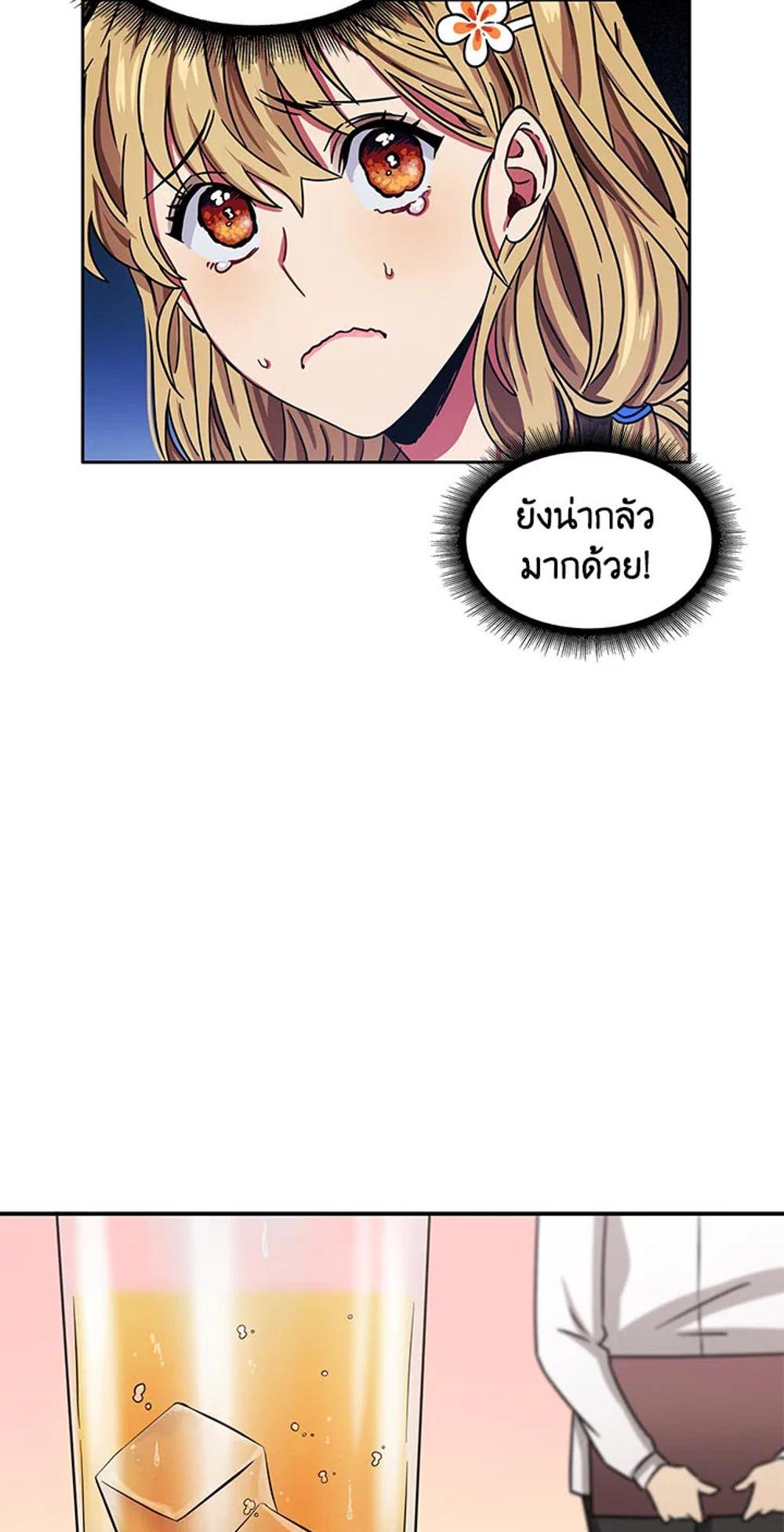 Tomb Raider King แปลไทย