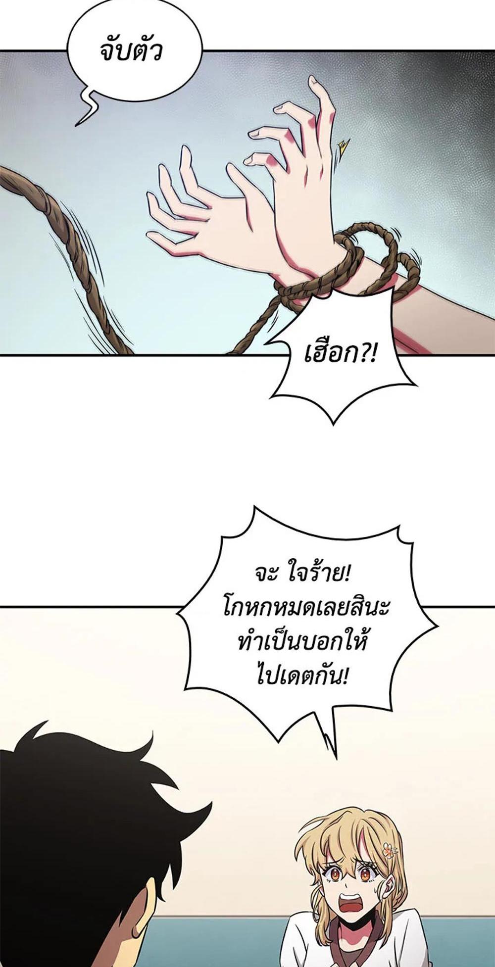 Tomb Raider King แปลไทย