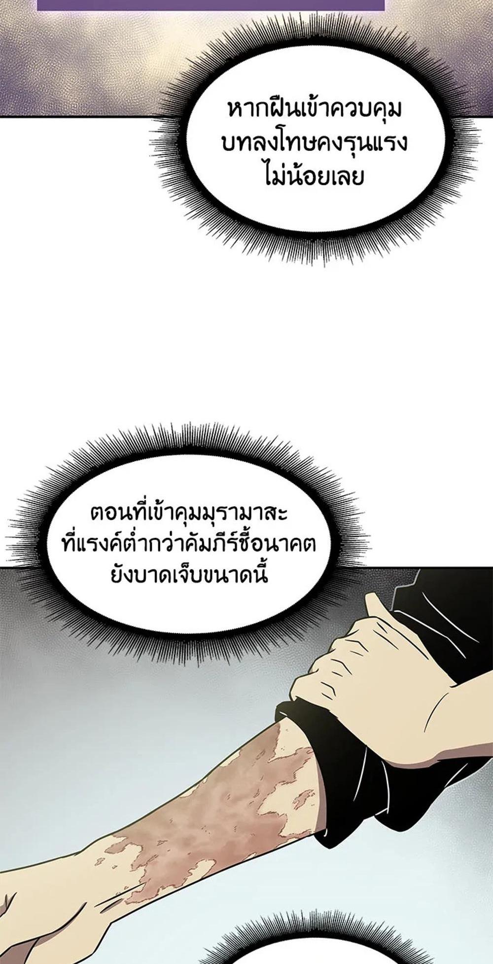 Tomb Raider King แปลไทย