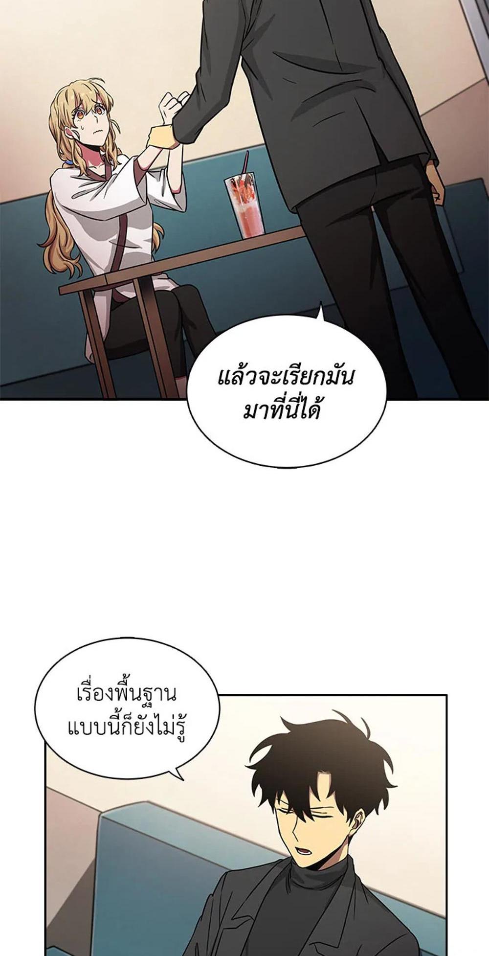 Tomb Raider King แปลไทย